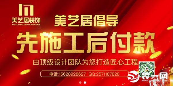 濟南裝修公司