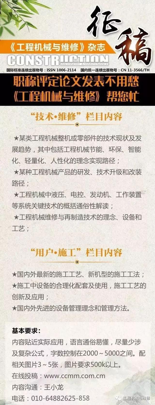 慕尼黑太工程机械展
