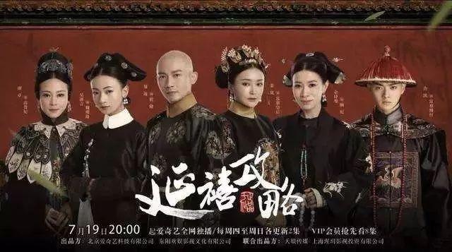 「娱乐圈原创点评」《皓镧传》可否再续《延禧攻略》传奇？