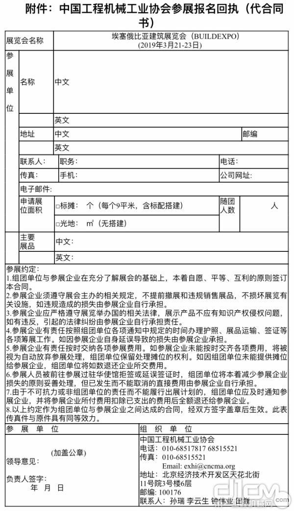 莫斯科工程机械展2018