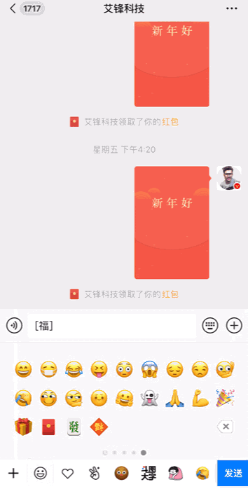 微信更新，上线“炸屎”和“心心相印”表情特效