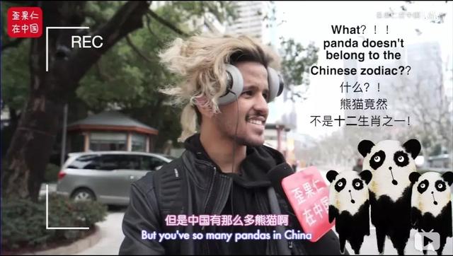 2018属于什么生肖啊? 外国小哥：啥？！熊猫竟然不是十二生肖之一？