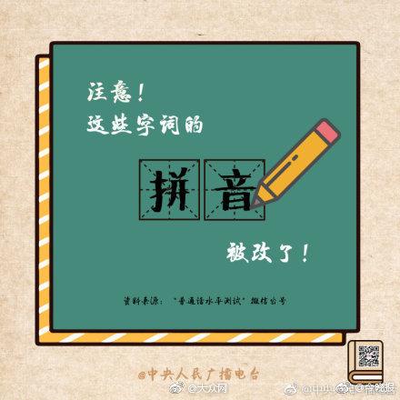 不是的拼音
