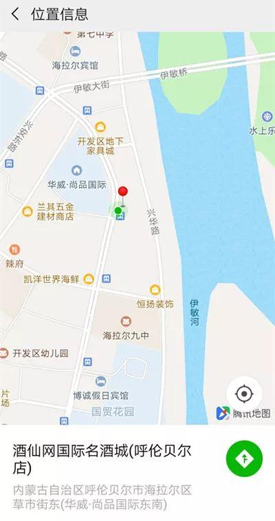 酒仙网实体店