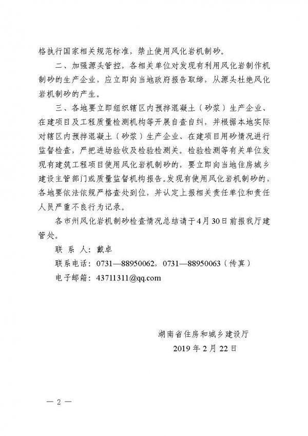 长沙风化砂制砂机价格表