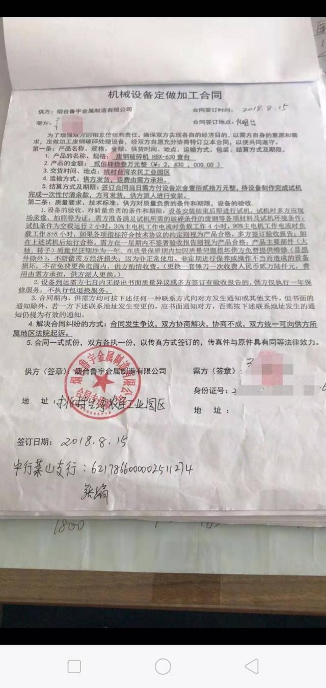 关于莒县重型金属破碎机优点的信息