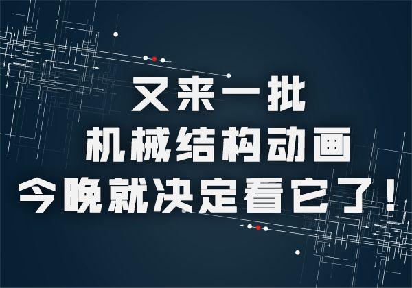 包含鄂式破破碎机结构符号简图的词条