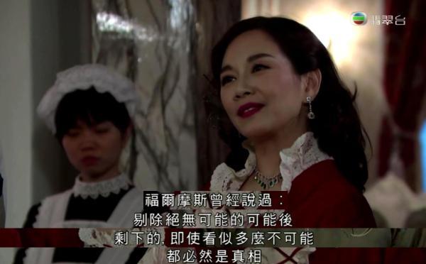 港剧《福尔摩师奶》：开膛手杰克来到了油麻地