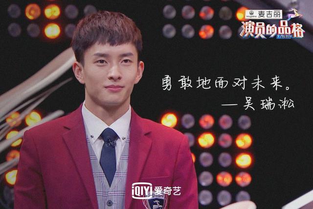 何德瑞:《演员的品格》首播 何德瑞颜值出众被周冬雨赞长得好看