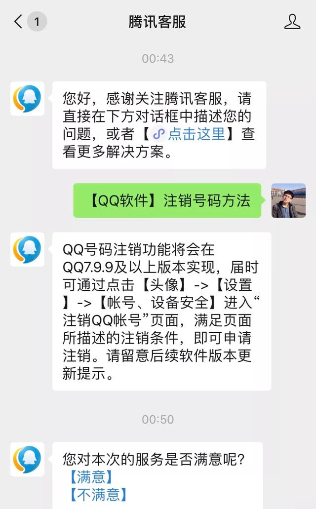 qq被回收了还能恢复吗