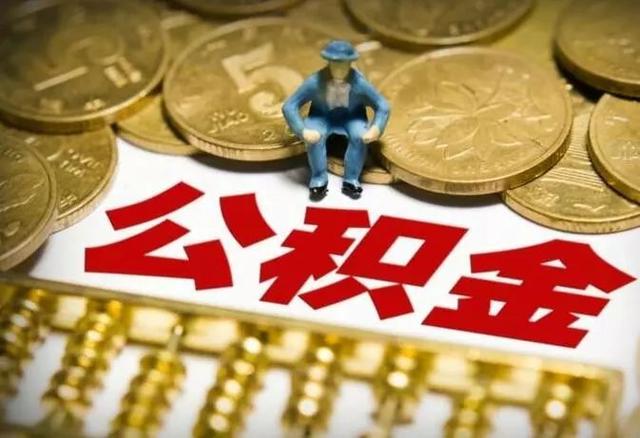 永康公积金贷款政策2020「金华公积金2021年新政策」