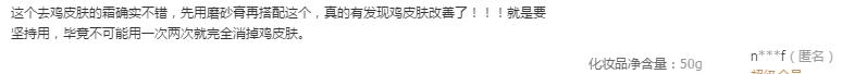 怎么在家去鸡皮疙瘩