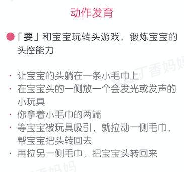 献给中国家庭的 106 个育儿知识，打包带走，迟早用得上 育儿知识 第4张