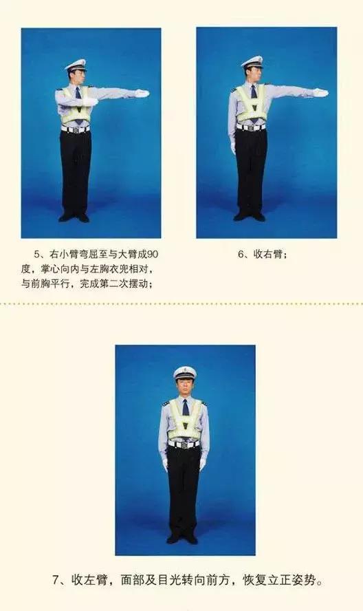 交警手势左转弯待转信号什么样子(交警左转弯手势信号)