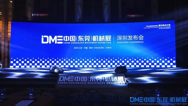 2019年东莞机械展深圳