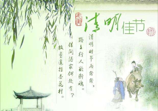 清明节是哪一天