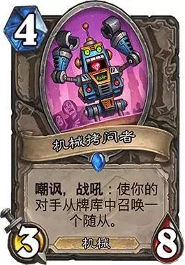 破坏者破碎机的英文