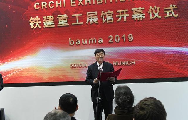 慕尼黑太工程机械展