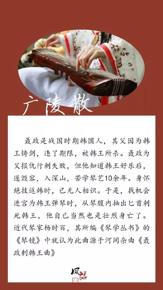 古琴名曲