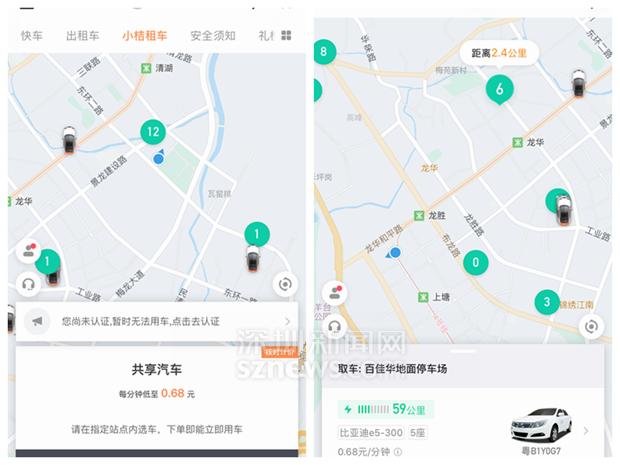 小桔租车登陆深圳200辆共享汽车60个网点无需押金随取随还