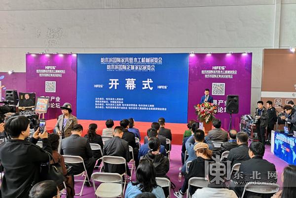 哈尔滨国际木工机械展