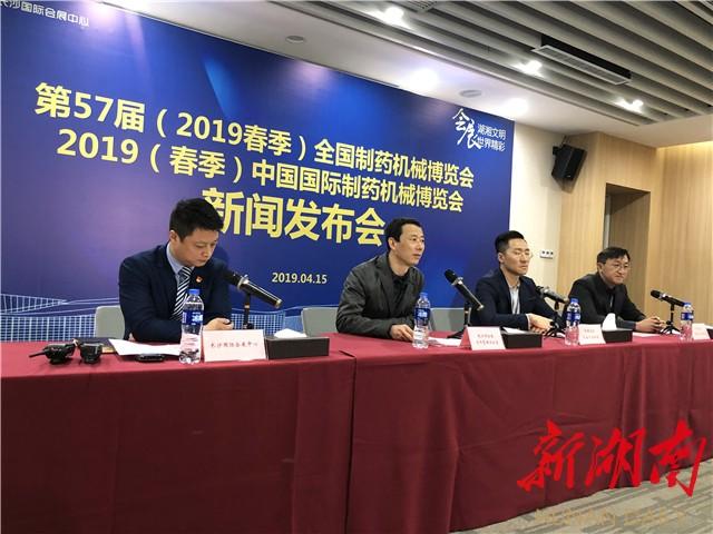 2019年国际制药机械展