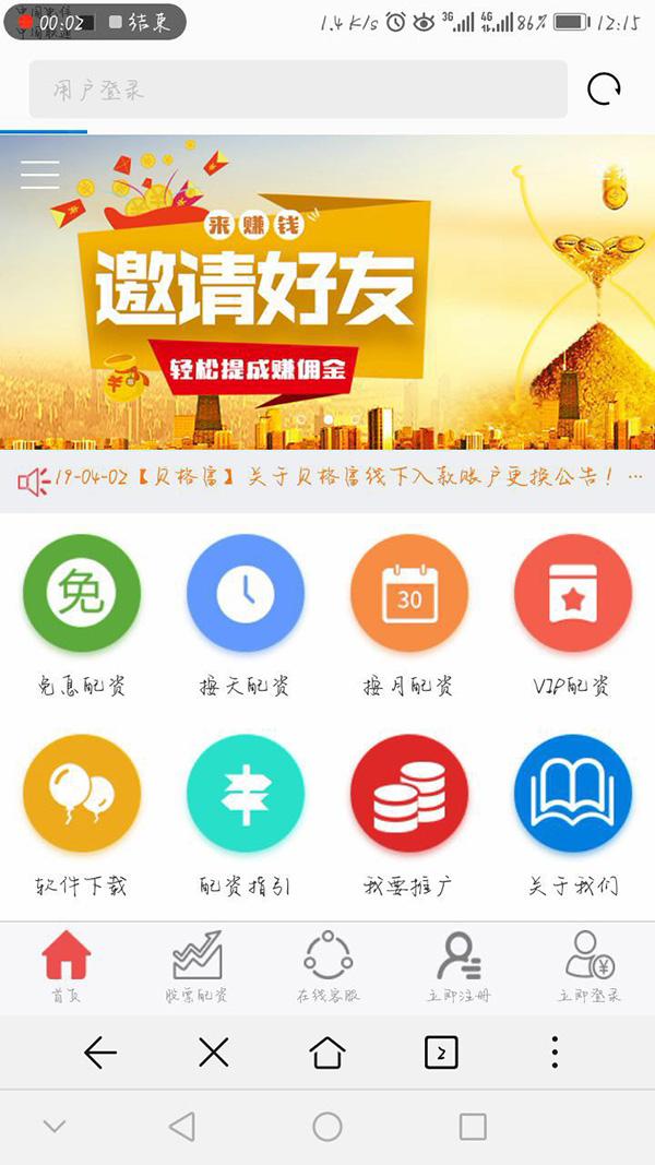 配資平臺排行 配資平臺排行