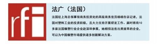 17年橡塑机械展