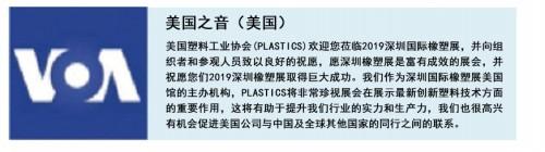 17年橡塑机械展