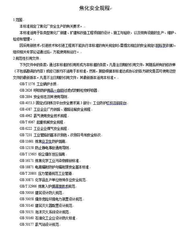 尾矿制砖机混料时间