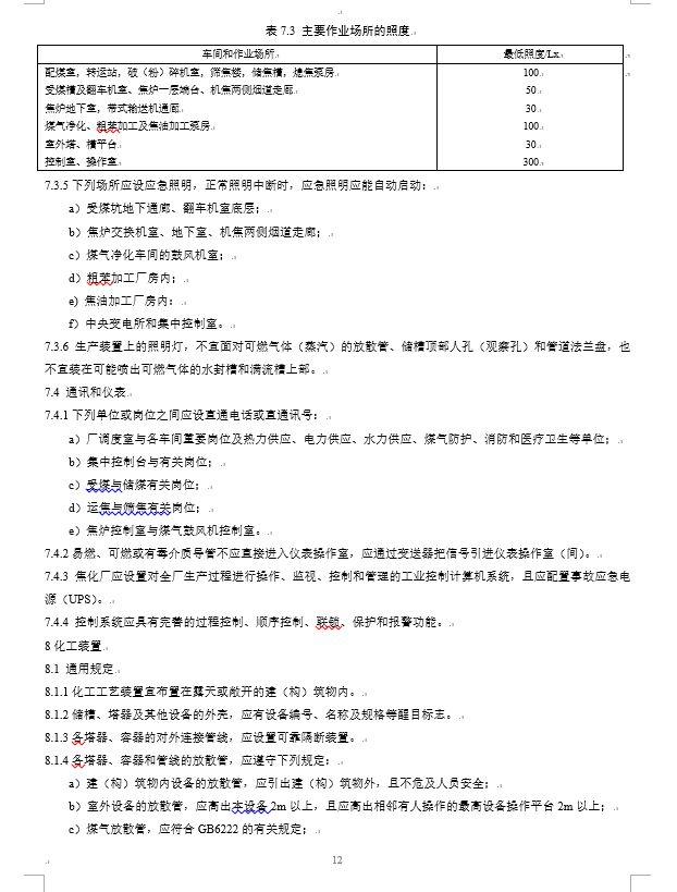 尾矿制砖机混料时间