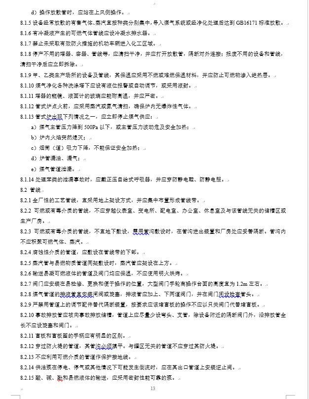 尾矿制砖机混料时间