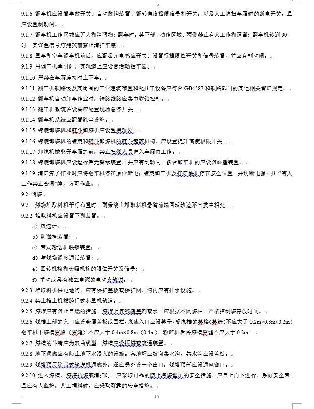 尾矿制砖机混料时间