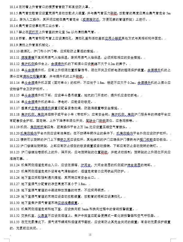 尾矿制砖机混料时间