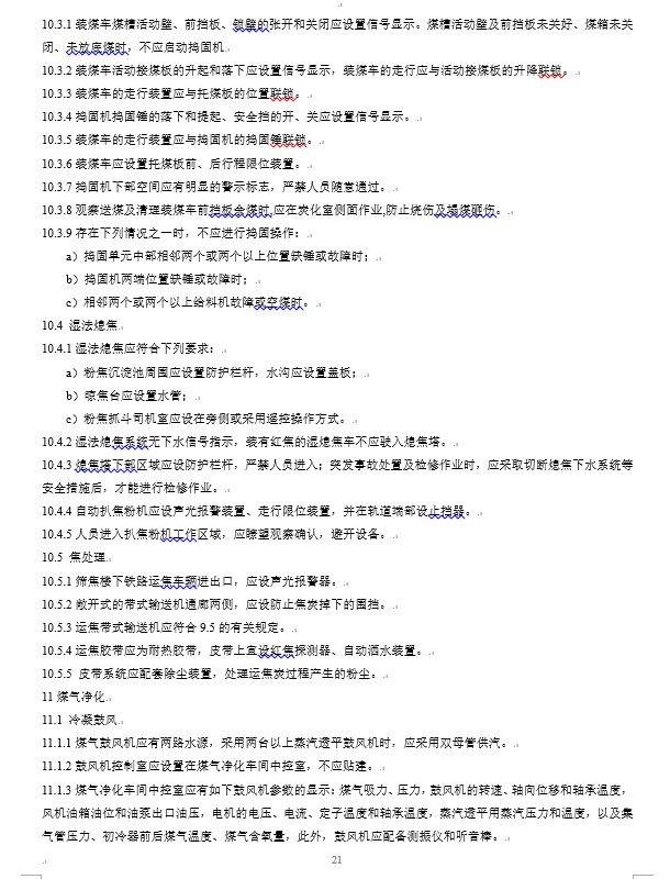 尾矿制砖机混料时间