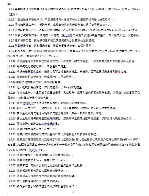 尾矿制砖机混料时间