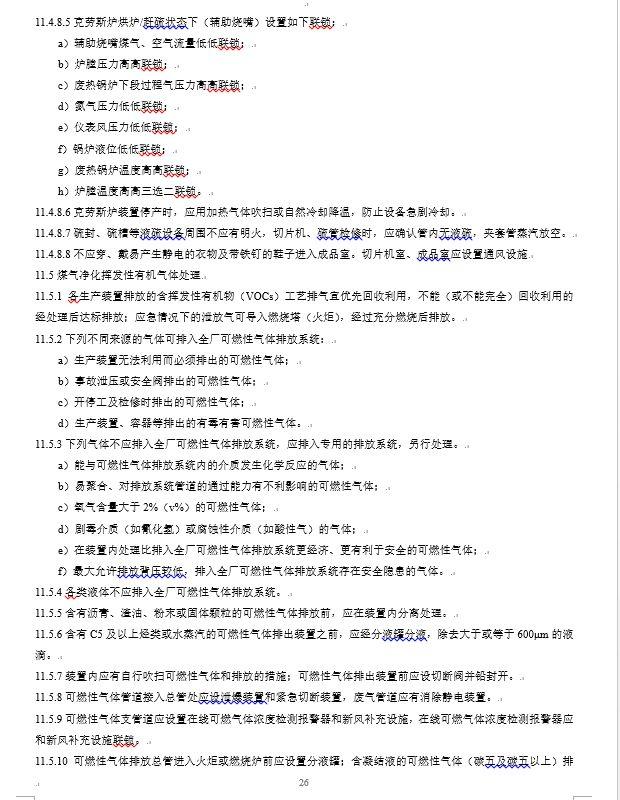 尾矿制砖机混料时间