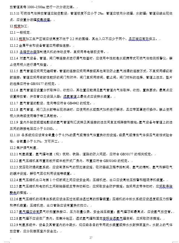 尾矿制砖机混料时间
