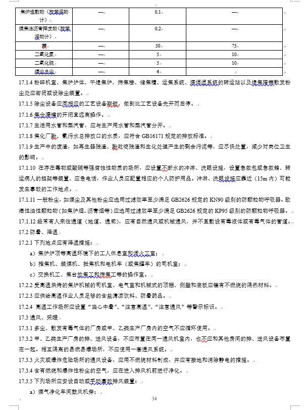 尾矿制砖机混料时间
