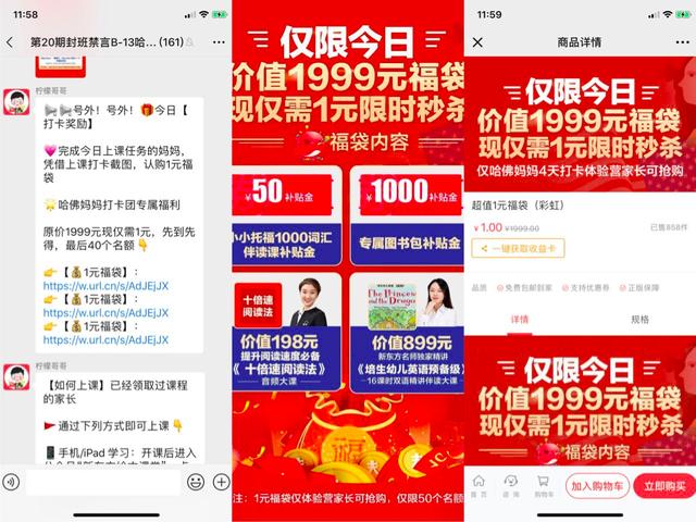 用户超10亿的微信生态，“训练营 社群”模式的“掘金”