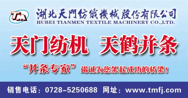 纺织机械展发布网站