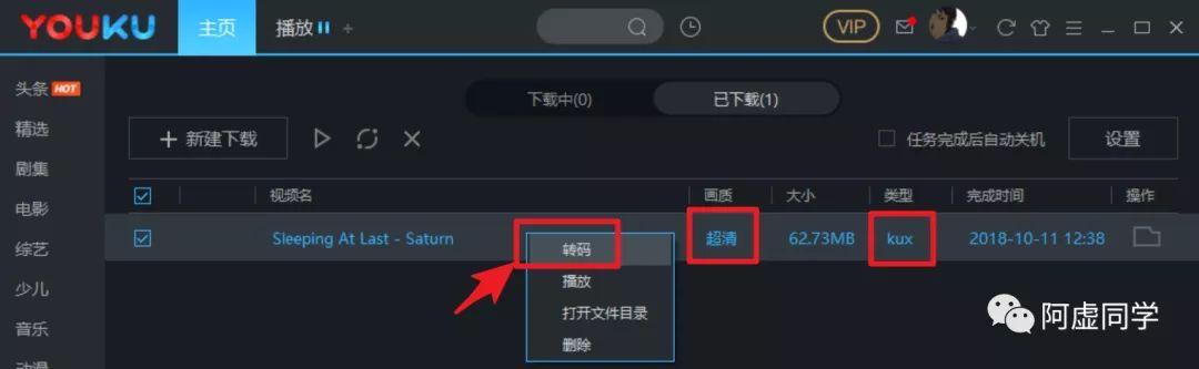 优酷带转码功能pc下载（带转码的优酷客户端）