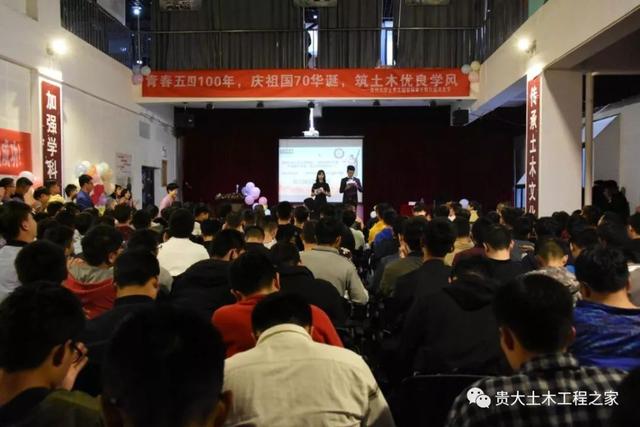 贵州大学土木工程项秋展