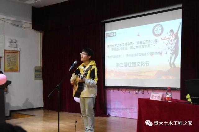 贵州大学土木工程项秋展