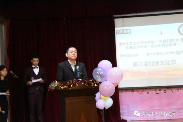 贵州大学土木工程项秋展