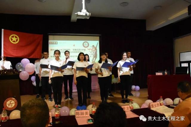 贵州大学土木工程项秋展