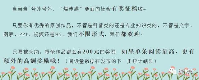 划重点！煤矿人应知应会，这些你都记牢了吗？