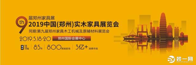 2019郑州木工机械展