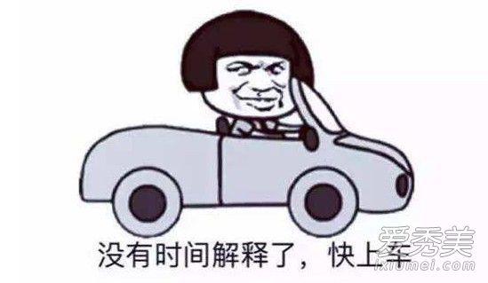 我怀疑你在开车