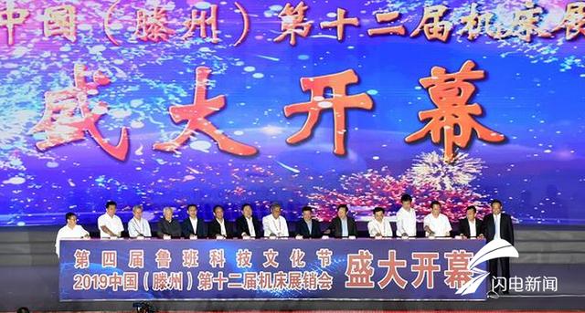 滕州智能机械展